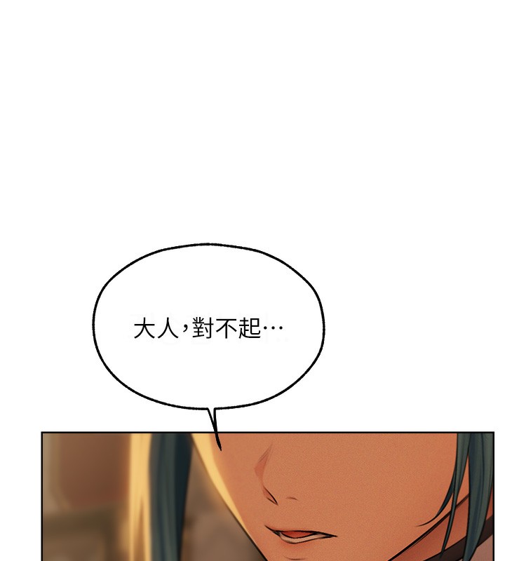 异界猎妻人第69話-觀淫搖滾區，要來嗎?