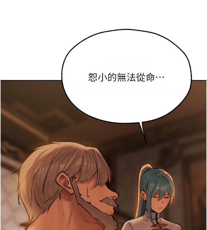 异界猎妻人第69話-觀淫搖滾區，要來嗎?