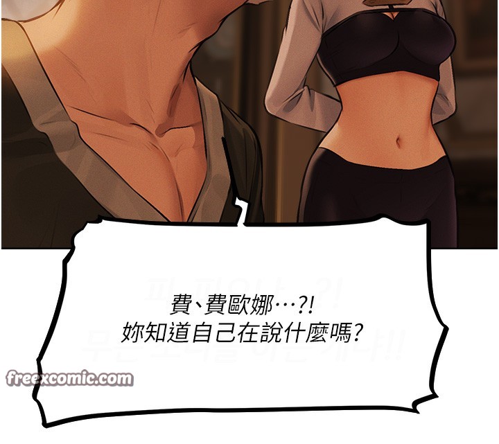 异界猎妻人第69話-觀淫搖滾區，要來嗎?