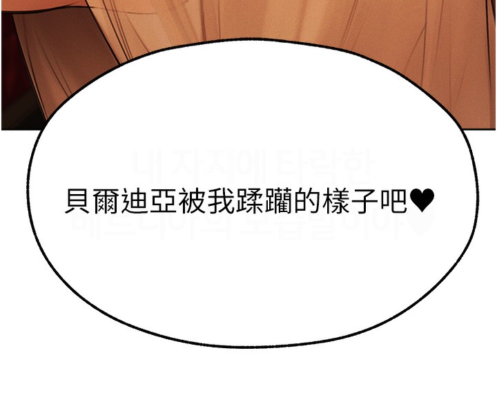 异界猎妻人第69話-觀淫搖滾區，要來嗎?