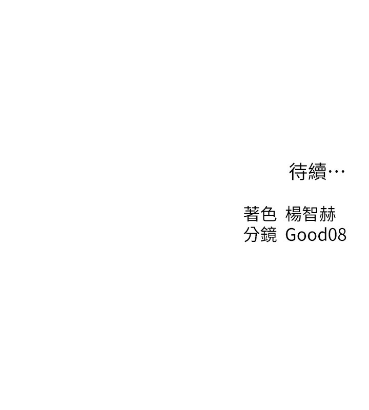 异界猎妻人第69話-觀淫搖滾區，要來嗎?