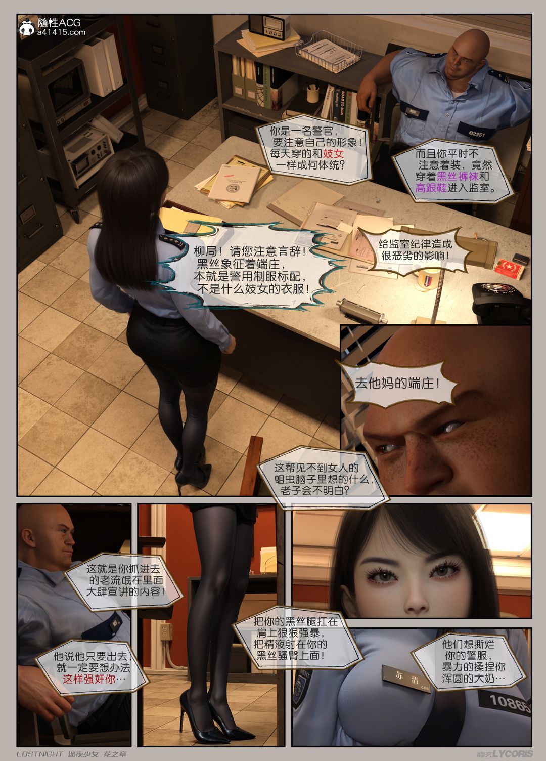 [3D]迷夜少女第01话