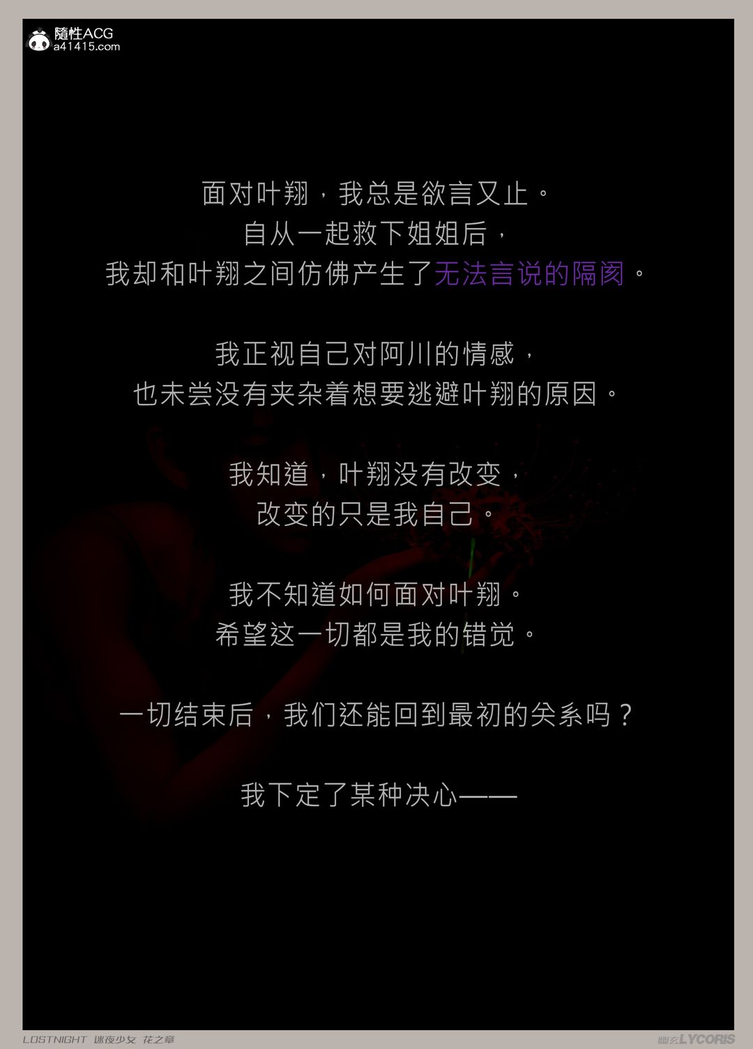 [3D]迷夜少女第04话