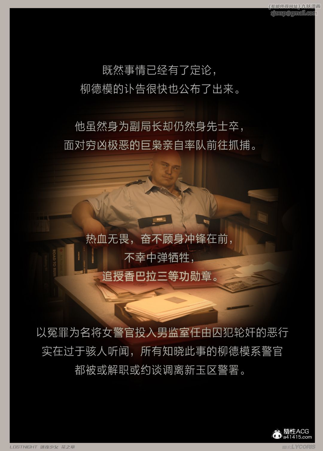 [3D]迷夜少女第04话