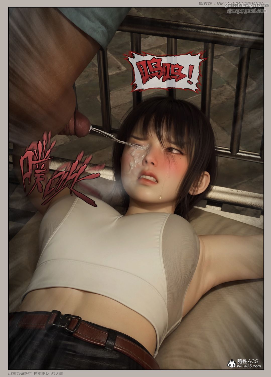 [3D]迷夜少女第06话