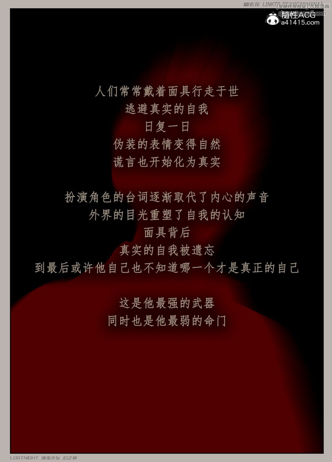 [3D]迷夜少女第08话