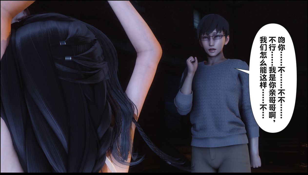 [3D]淫欲全傢第20話