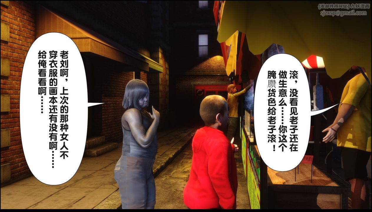 [3D]淫欲全傢第20話