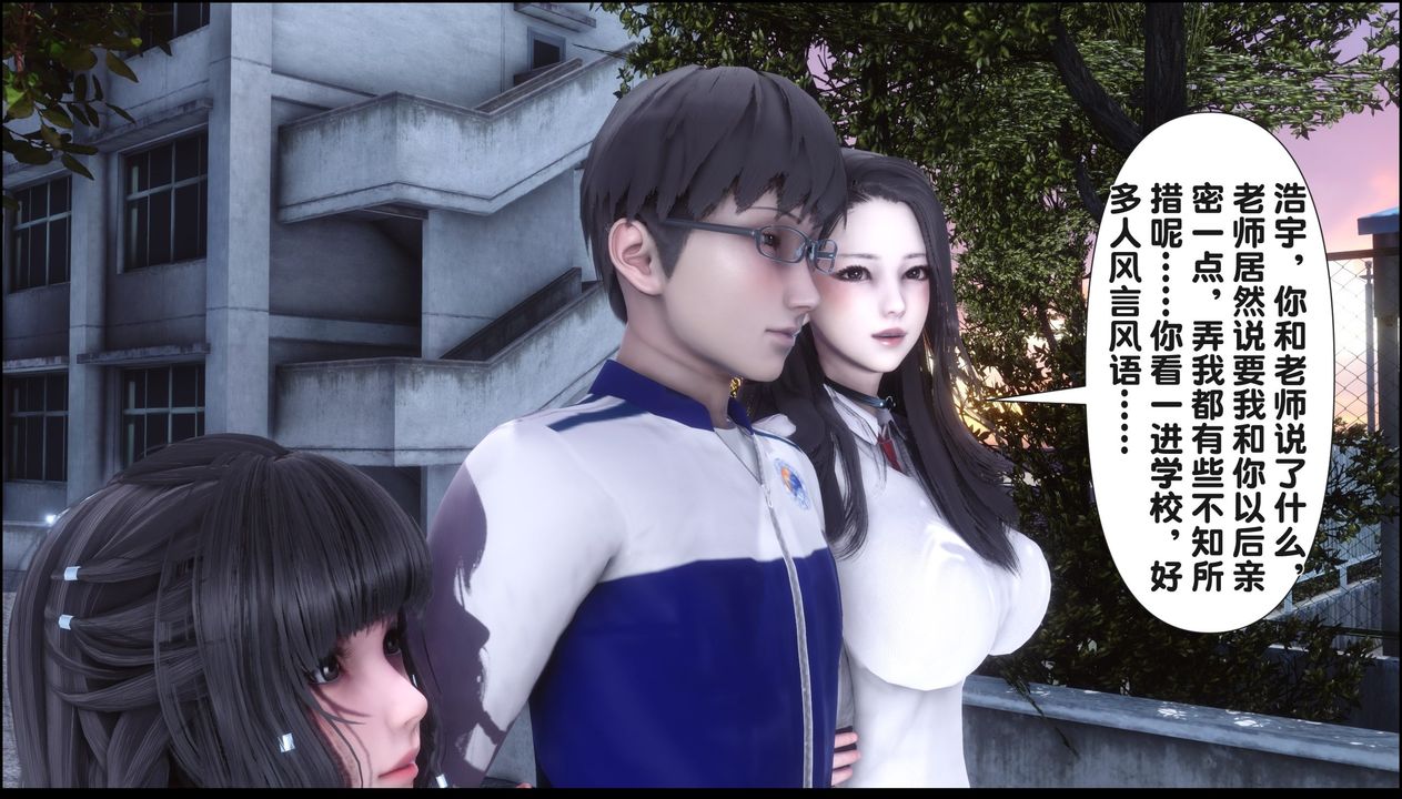 [3D]淫欲全傢第20話