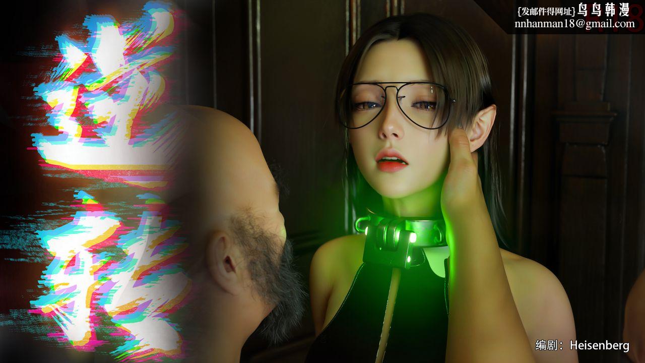 [3D]逆转HD+IF第74話