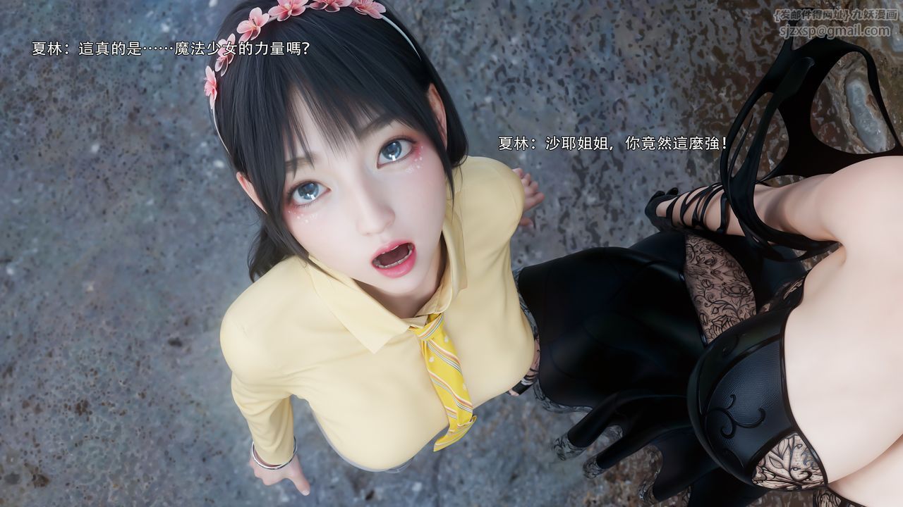 [3D]逆转HD+IF第74話