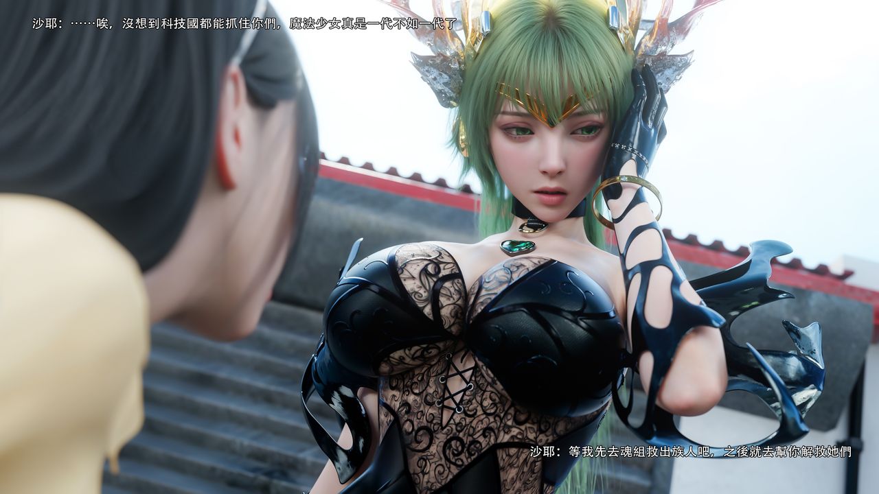 [3D]逆转HD+IF第74話