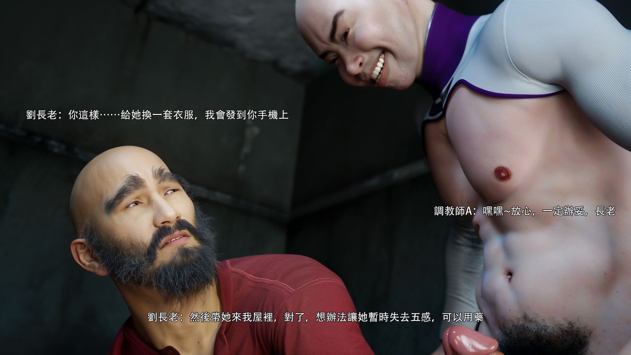 [3D]逆转HD+IF第74話