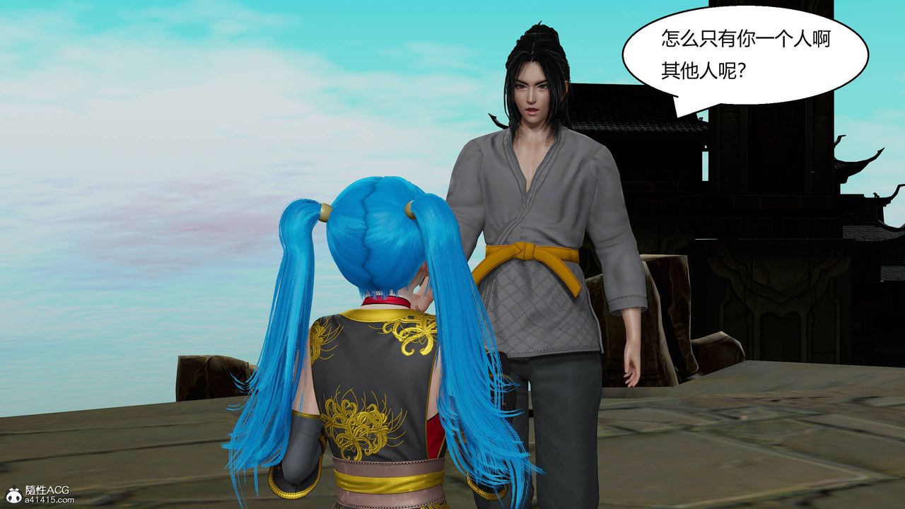 [3D]国漫世界第12話