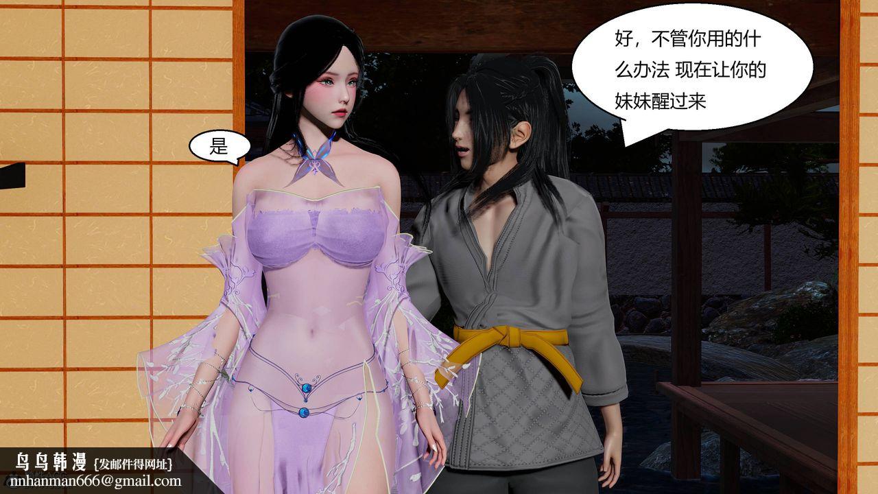 [3D]国漫世界第12話