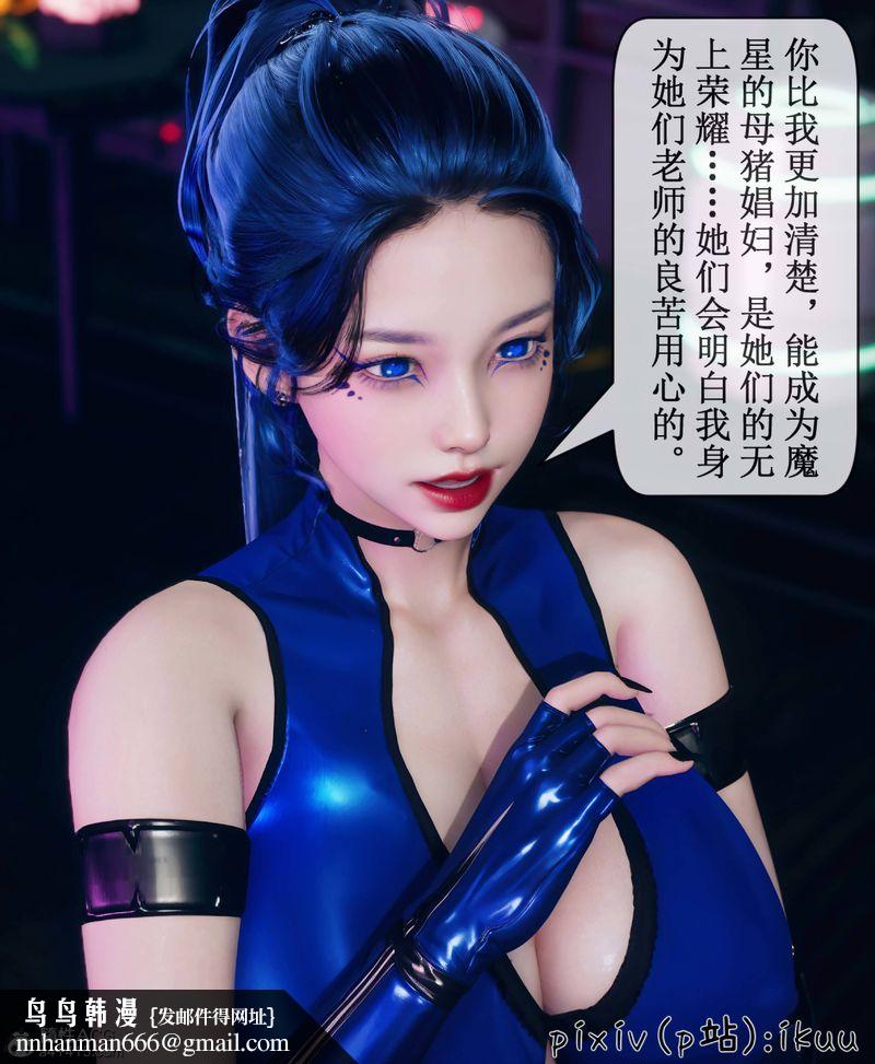 [3D]Aurora晨曦战队第08話