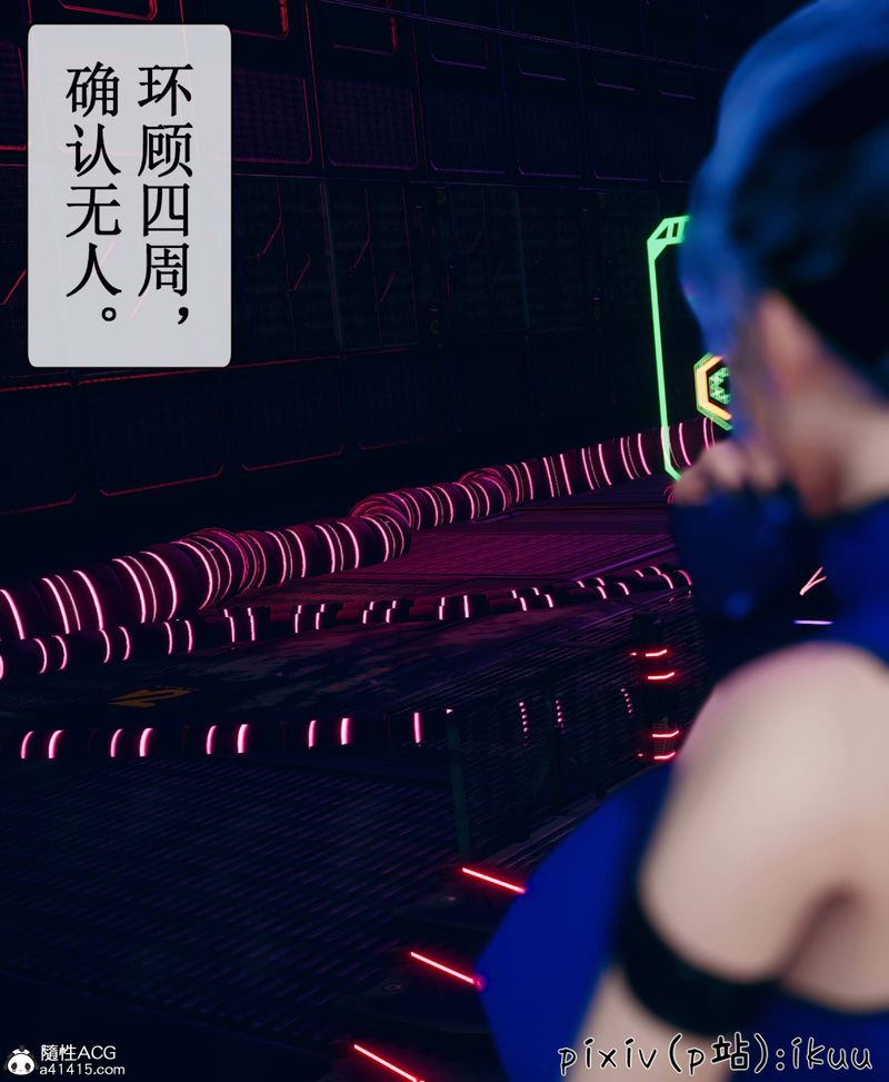 [3D]Aurora晨曦战队第08話