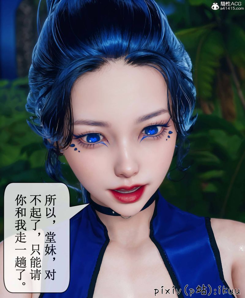 [3D]Aurora晨曦战队第08話