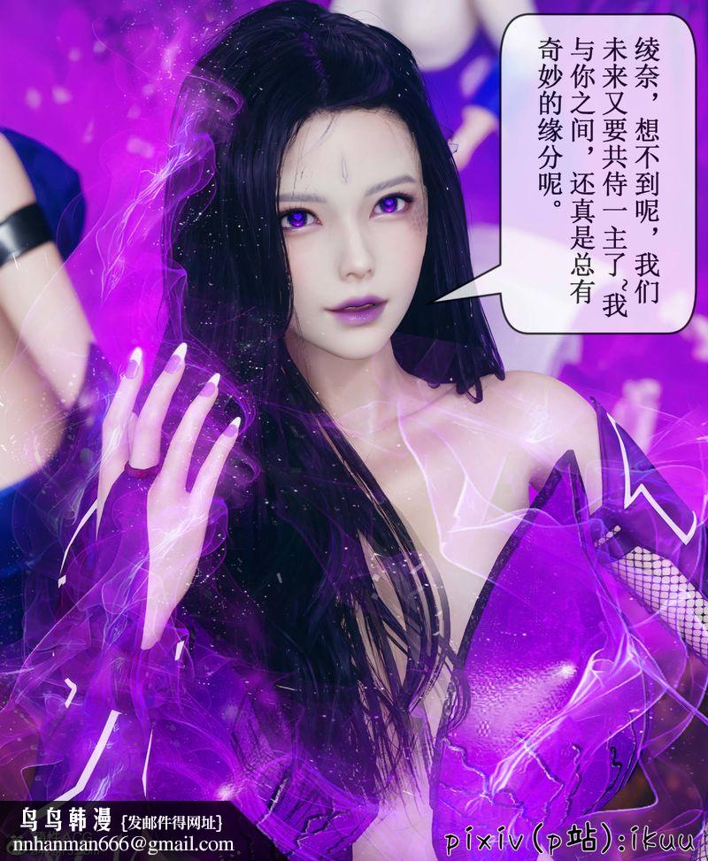 [3D]Aurora晨曦战队第08話