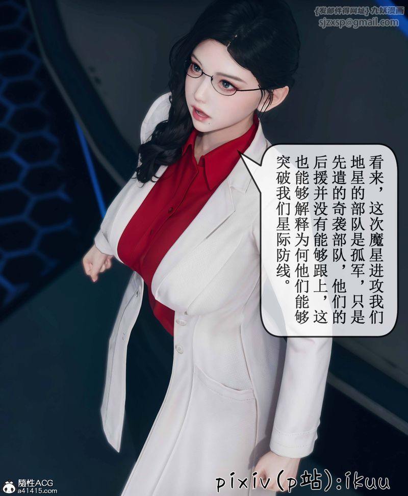 [3D]Aurora晨曦战队第09話