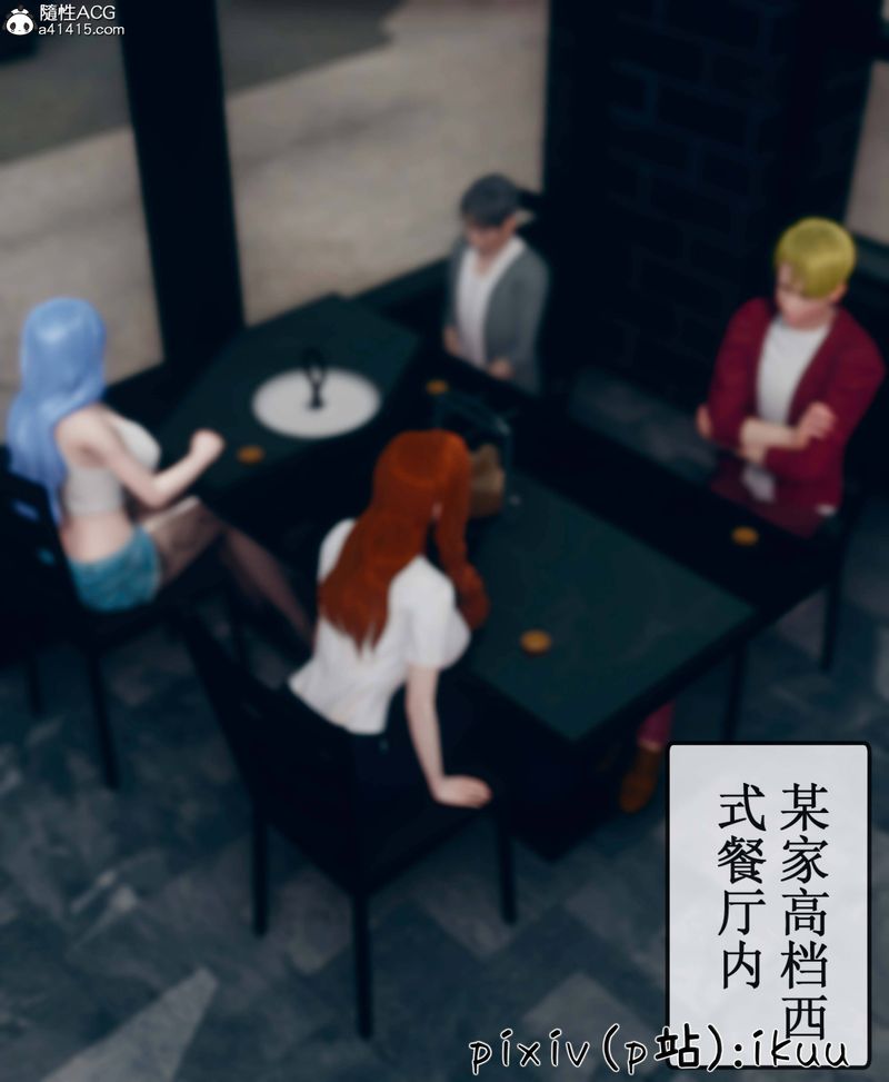 [3D]Aurora晨曦战队第09話