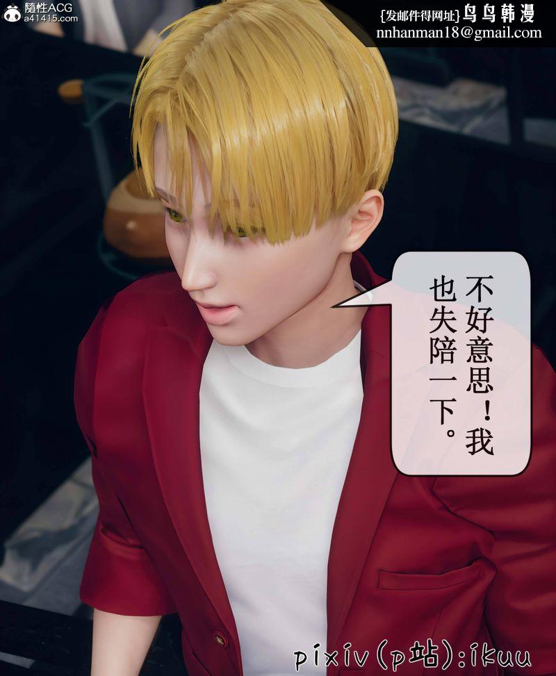 [3D]Aurora晨曦战队第09話