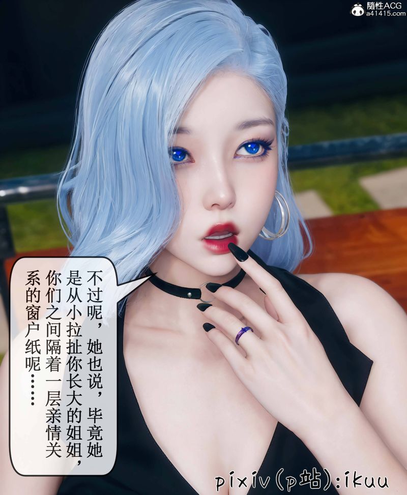 [3D]Aurora晨曦战队第09話