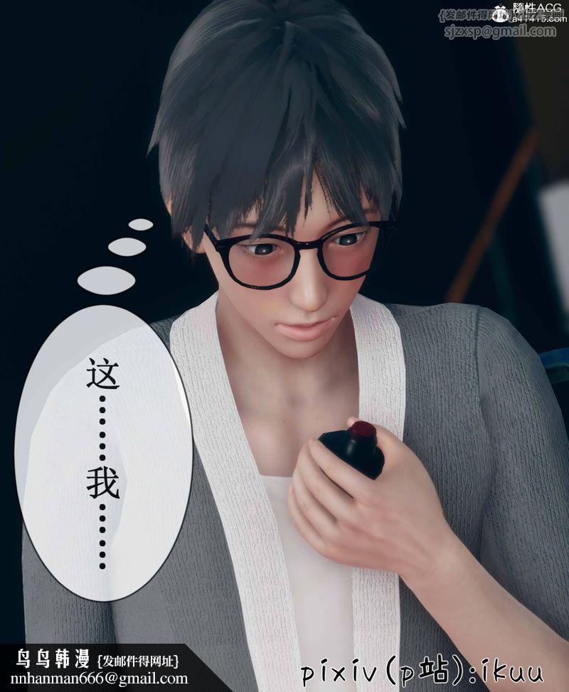 [3D]Aurora晨曦战队第09話