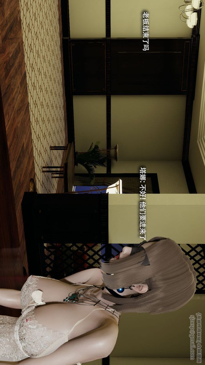 [3D]魔导世界第38話