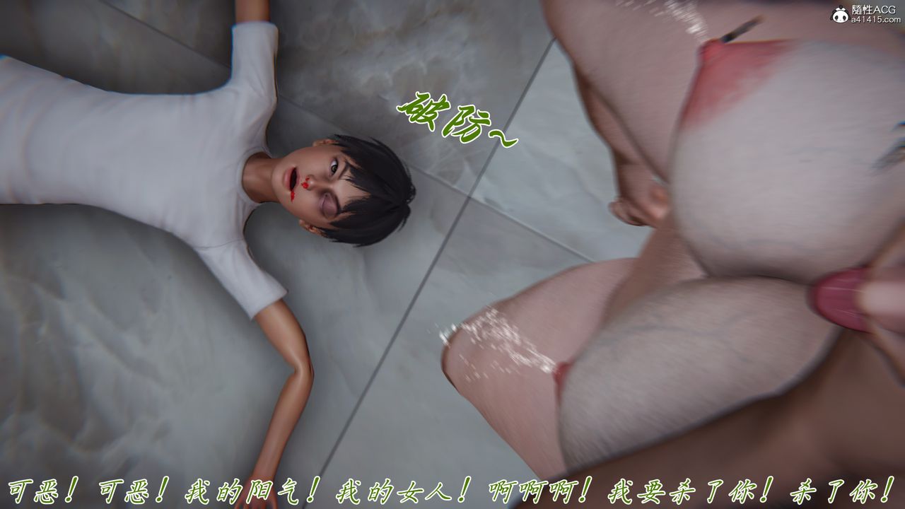 [3D]妈妈成了家裏保姆儿媳妇第26話