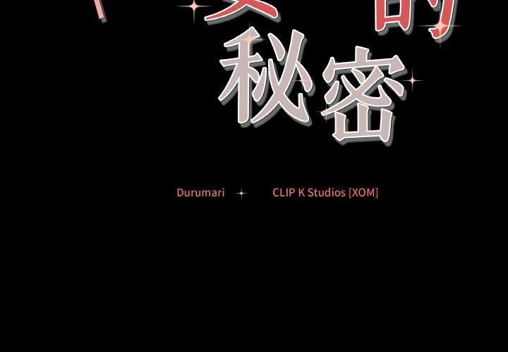 居委会的秘密 - 第1話2.jpg,居委会的秘密 - 第1話2,居委会的秘密 - 第1話
