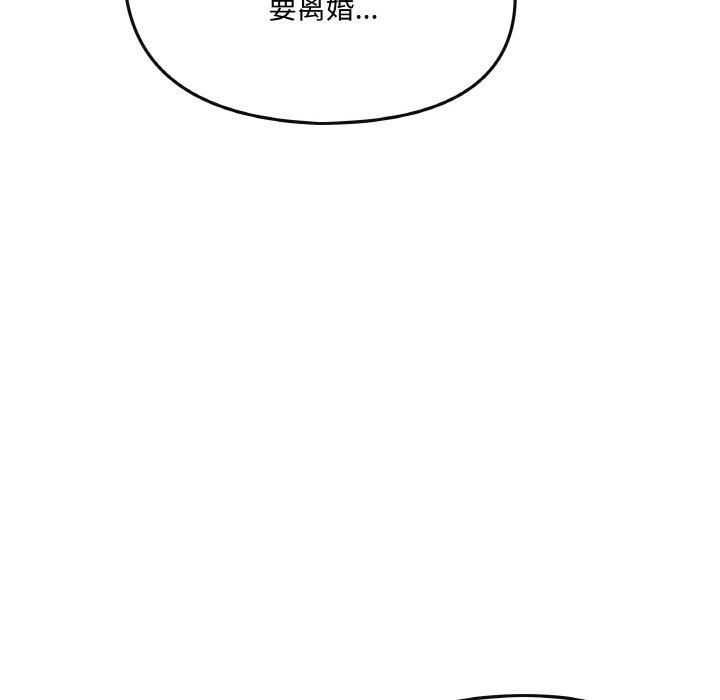 居委会的秘密-第1章-图片14