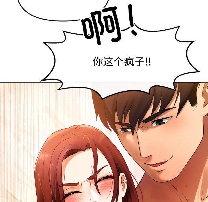居委会的秘密 - 第1話21.jpg,居委会的秘密 - 第1話21,居委会的秘密 - 第1話