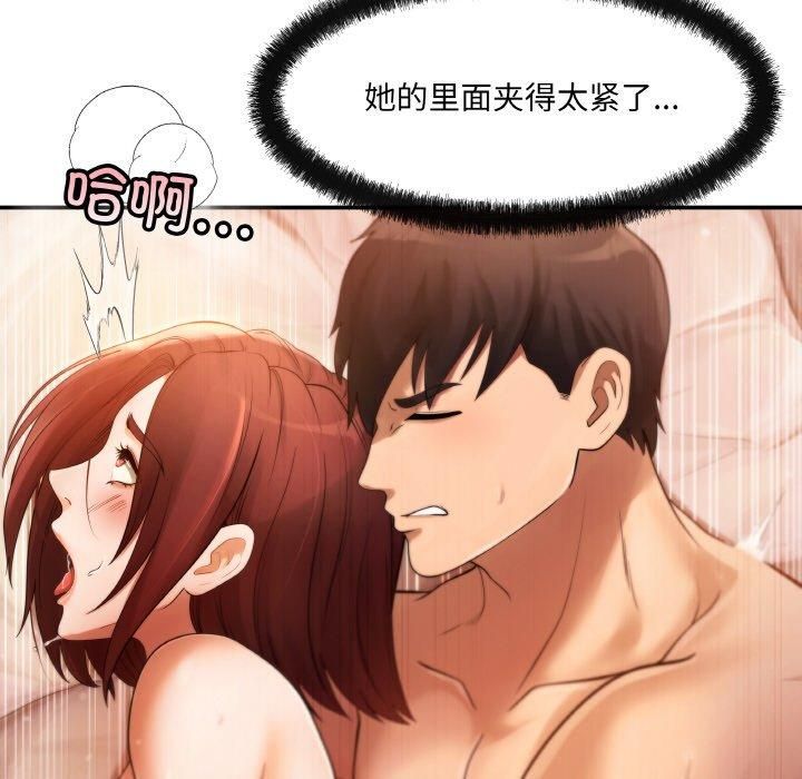 居委会的秘密 - 第1話32.jpg,居委会的秘密 - 第1話32,居委会的秘密 - 第1話