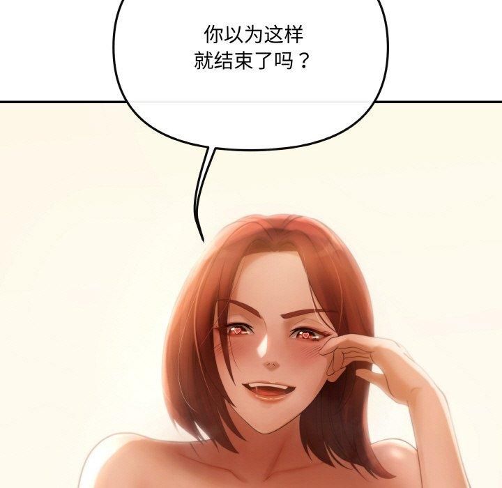 居委会的秘密 - 第1話44.jpg,居委会的秘密 - 第1話44,居委会的秘密 - 第1話