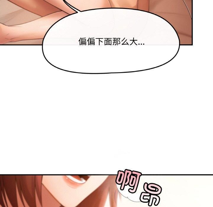 居委会的秘密第1话