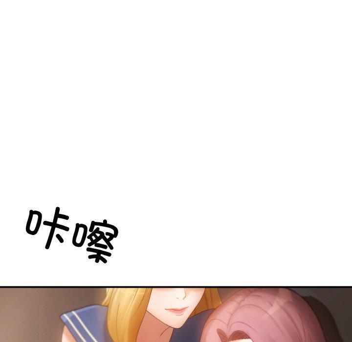 居委会的秘密第1话