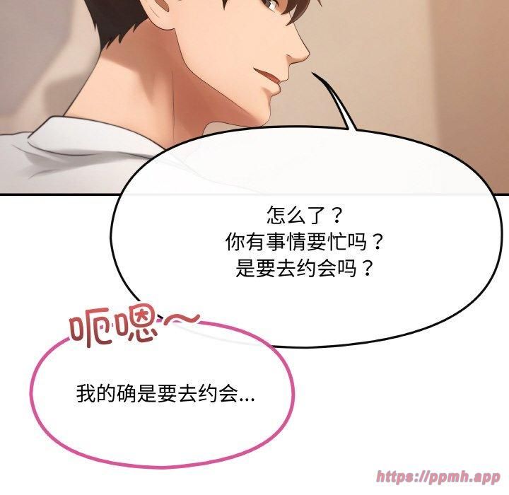 居委会的秘密 - 第1話90.jpg,居委会的秘密 - 第1話90,居委会的秘密 - 第1話