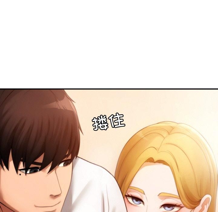 居委会的秘密 - 第1話91.jpg,居委会的秘密 - 第1話91,居委会的秘密 - 第1話
