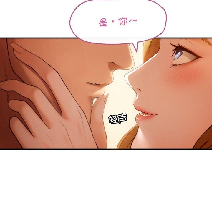 居委会的秘密第1话