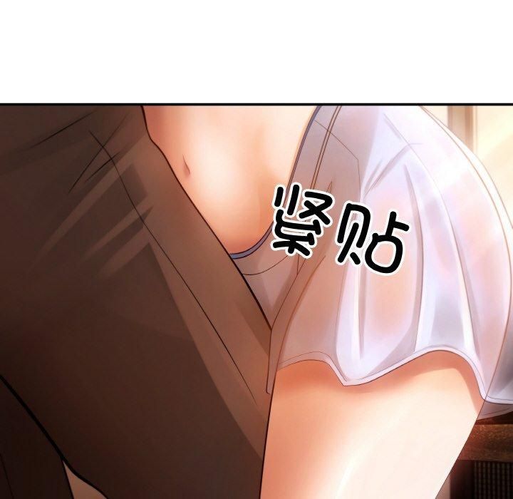 居委会的秘密 - 第1話97.jpg,居委会的秘密 - 第1話97,居委会的秘密 - 第1話