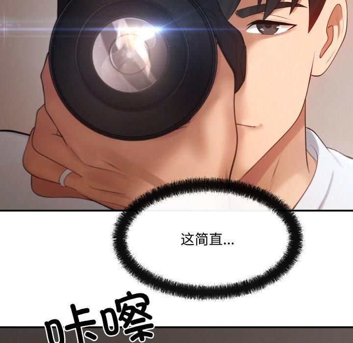 居委会的秘密 - 第1話133.jpg,居委会的秘密 - 第1話133,居委会的秘密 - 第1話