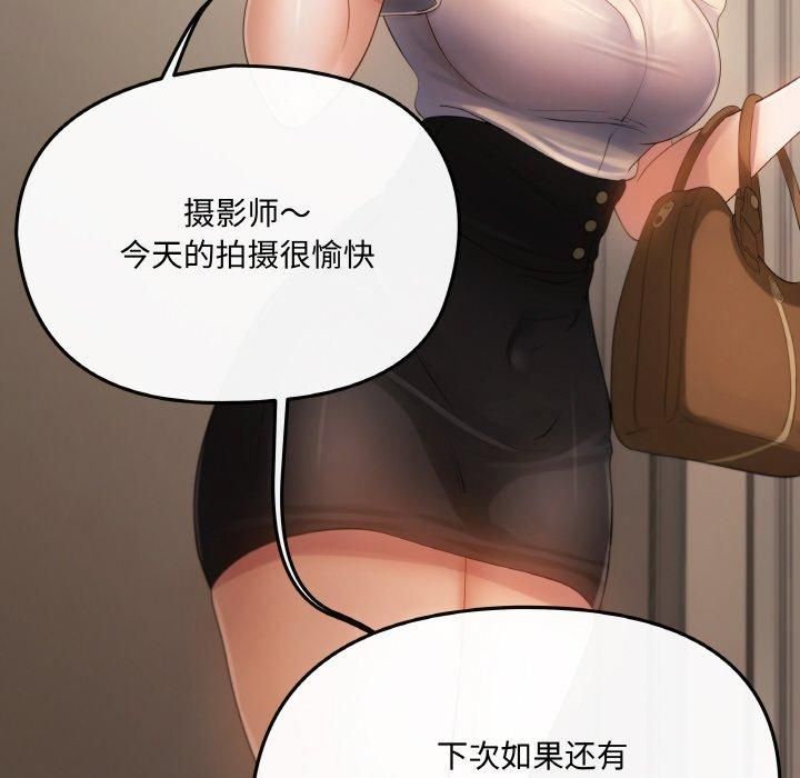 居委会的秘密 - 第1話143.jpg,居委会的秘密 - 第1話143,居委会的秘密 - 第1話