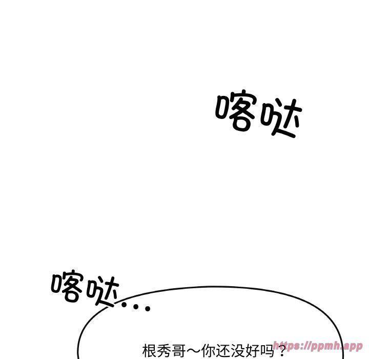 居委会的秘密 - 第1話150.jpg,居委会的秘密 - 第1話150,居委会的秘密 - 第1話