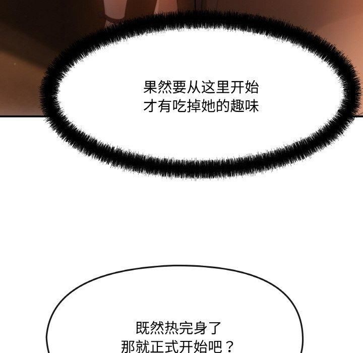 居委会的秘密第1话