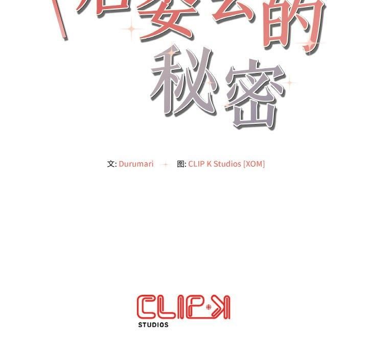 居委会的秘密 - 第1話173.jpg,居委会的秘密 - 第1話173,居委会的秘密 - 第1話
