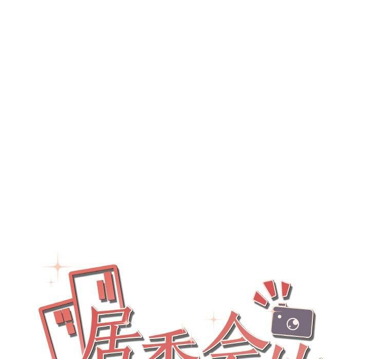 居委会的秘密 - 第1話172.jpg,居委会的秘密 - 第1話172,居委会的秘密 - 第1話