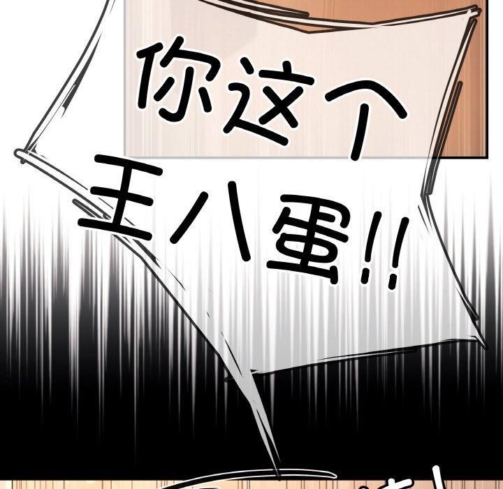 居委会的秘密第2话