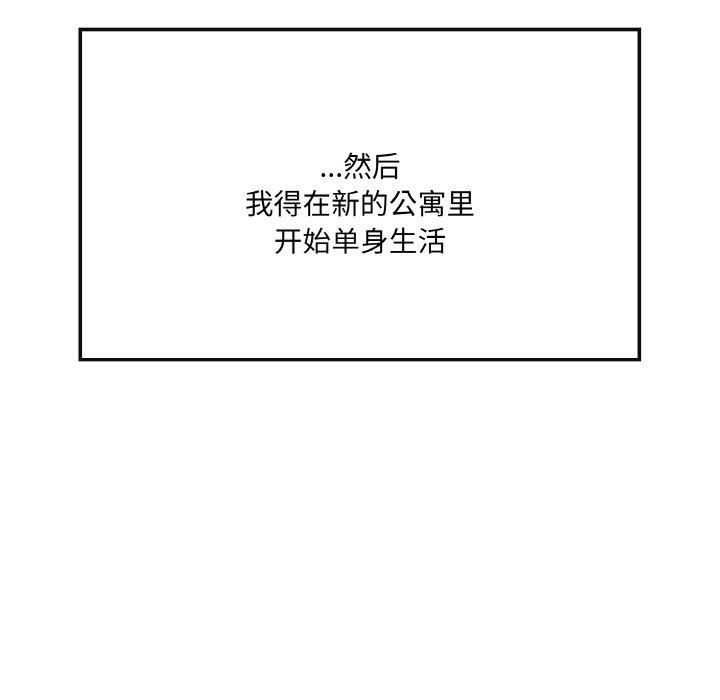 居委会的秘密第2话