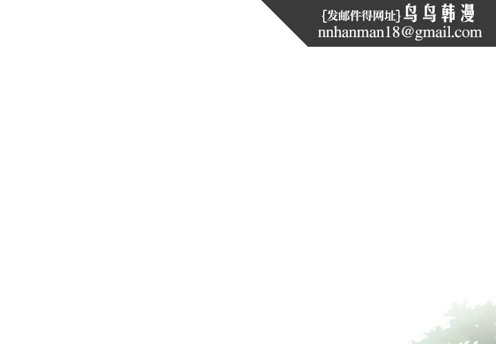 居委会的秘密第3话